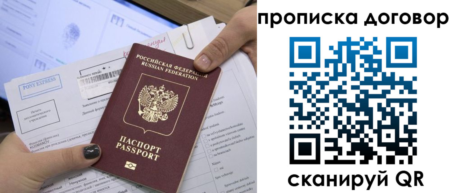 прописка гарантия в Арсеньеве