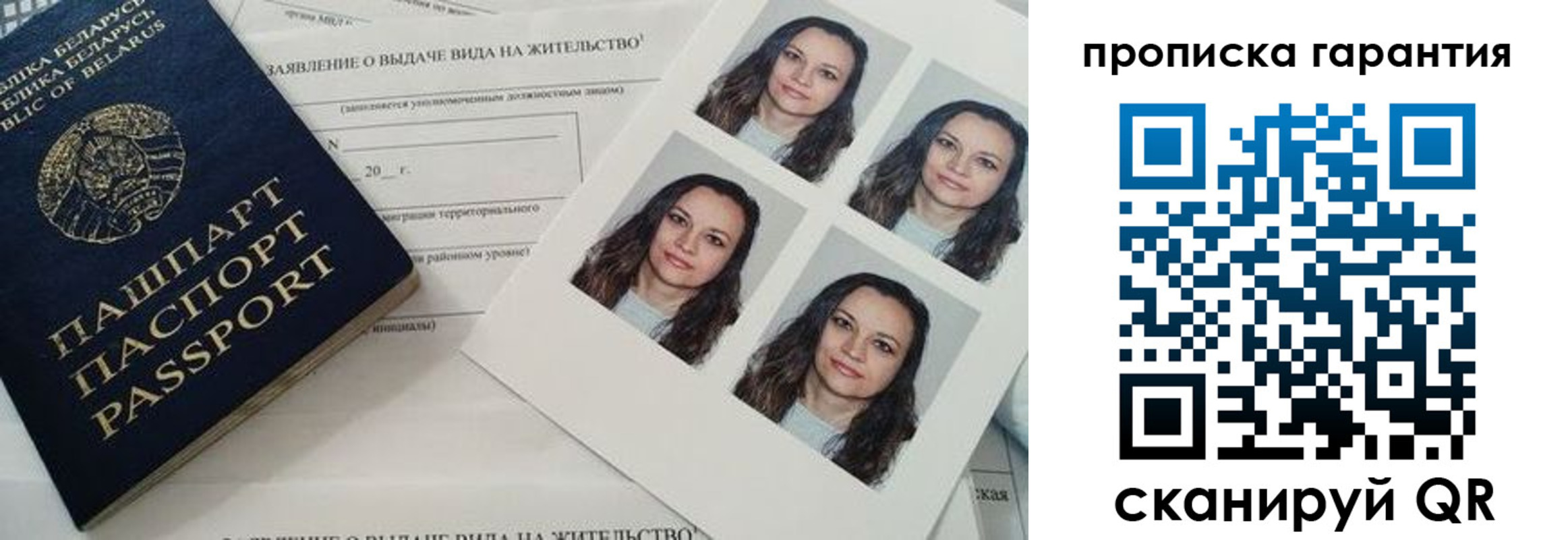 где прописаться в Арсеньеве