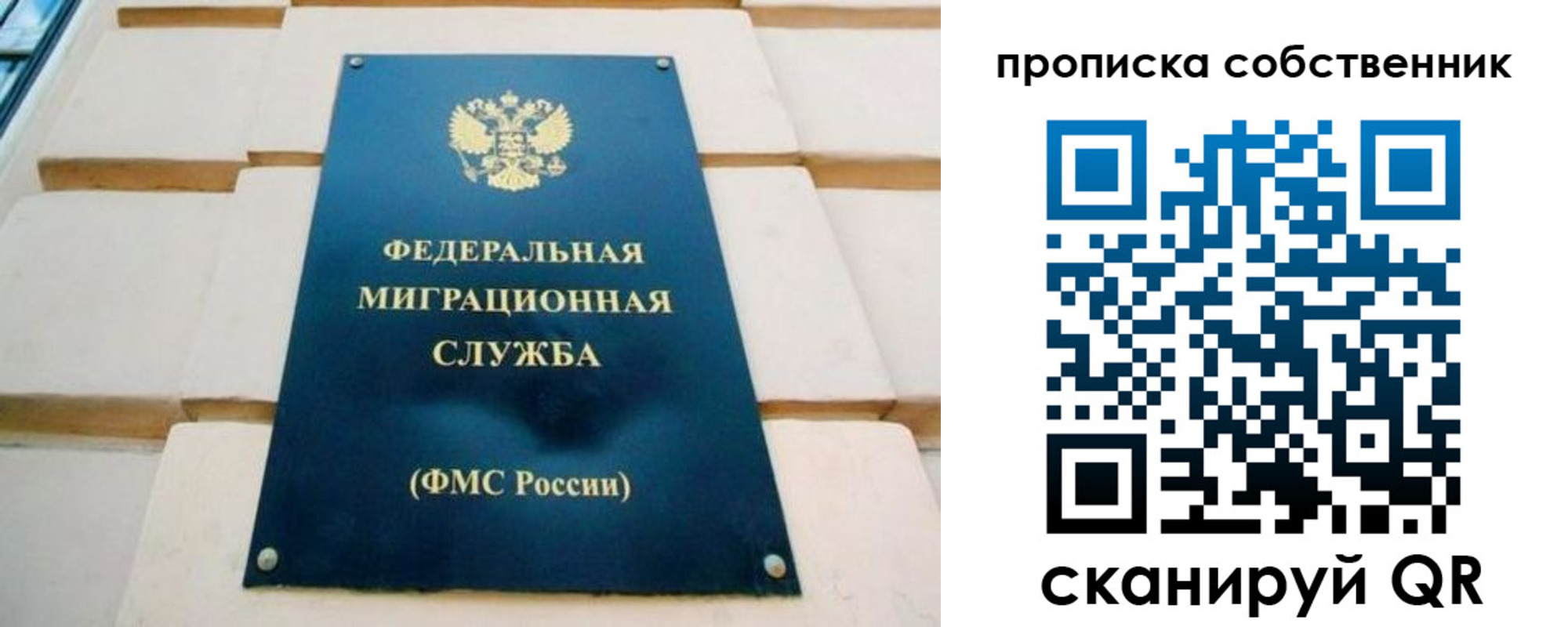 временная регистрация надежно в Арсеньеве